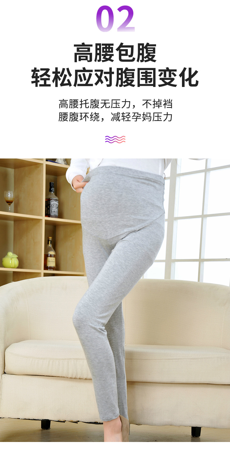 莫代尔孕妇打底裤详情_04