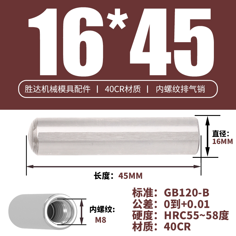 16*45 내부 치아 M8