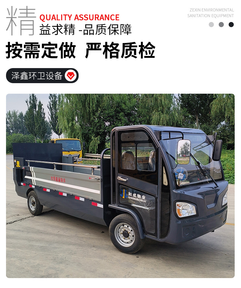 Sanitation Community Garbage Classification Hydraulic Tail Plate Cleaning Truck Electric 6-8-10 Barrel Trash Can Transfer Transport Truck