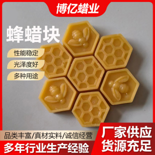 Wasp Block White Beeswax Block Lipstick Lipstick Handmade diy Furniture Wooden Floor Toy Bracelet Polish Maintenance 15g/