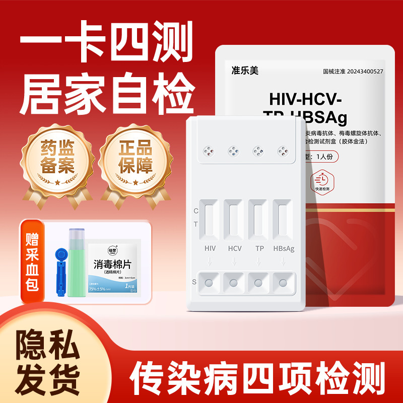 Hiv Test Strips for Self-Testing at Home, Hiv/Aids, Syphilis, Herpes Simplex Type B, Herpes Type C, Four-In-One Test Hiv Test Strips for Self-Testing at Home, Hiv/Aids, Syphilis, Herpes Simplex Type B, Herpes Type C, Four-In-One Test