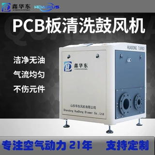 工业PCB清洗鼓风机高压强风低噪耐用可定制风量风压空气悬浮风机