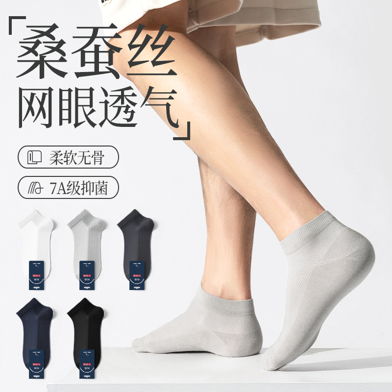 Mulberry silk socks men's summer thin tube socks mesh breathable deodorant sweat-absorbent black business socks wholesale