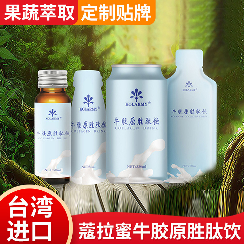 Kolami Cow Collagen Peptide Drink Processing Manufacturer Customized Oem Collagen Drink Available in Multiple Specifications
