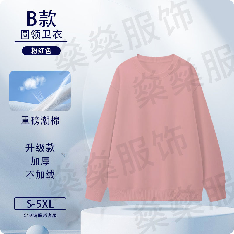 Otoño y invierno suéter logotipo personalizado pesado ropa de trabajo de algodón húmedo impresión personalizada hookah de cuello redondo chaqueta chaqueta ropa de clase