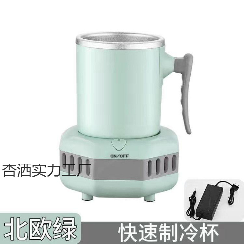 快速制冷杯饮料机制冰沙机小型宿舍降温杯办公室可乐冷冻杯制冰机|undefined