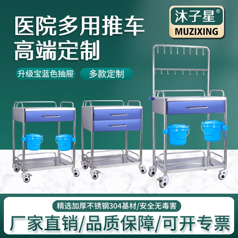 不锈钢多用推车诊所双排钩病人输液服药置物工具车全亮板多用推车