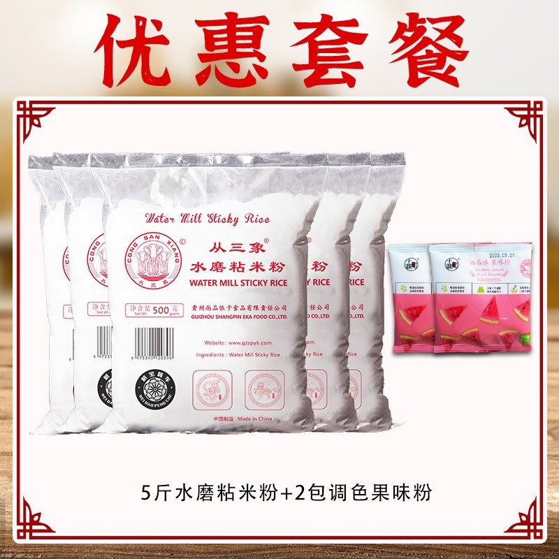 찹쌀가루 2.5kg개 + 착색과일가루 2봉지 (눈피부용)