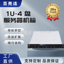 1U服务器机箱 热插拔4盘位 机架式 支持至强AI