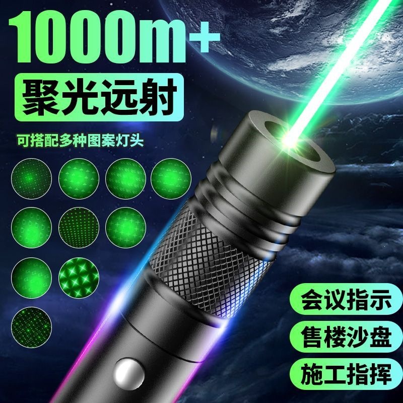 Laser pointer, laser flashlight, green light, ultra-bright, long-range, high-power, USB direct charging, rechargeable, green and red light, for use in sales offices