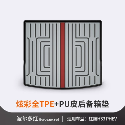 Trunk Mat H6 E-QM5 HS5 HS6 - hongqi-hs3-bordeaux-red-trunk-mat-vehicle-specific