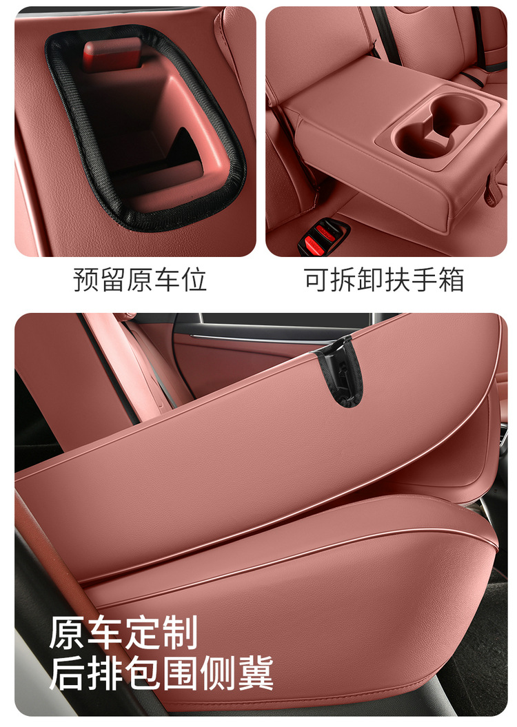 2026 New Model Jihu Alpha T5 Special Car Seat Cushion and Seat Cover