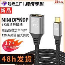 ���Q�F؛minidp�Ddp�����D�Ӿ�8K/60Hz�Pӛ�����@ʾ��Ͷ����