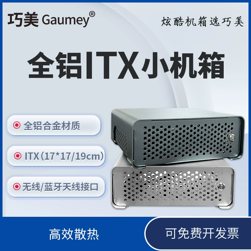 Корпус из алюминия ITX прочный и красивый настольный корпус из алюминиевого сплава горизонтальный мини-слой маленький корпус алюминиевый серебристый