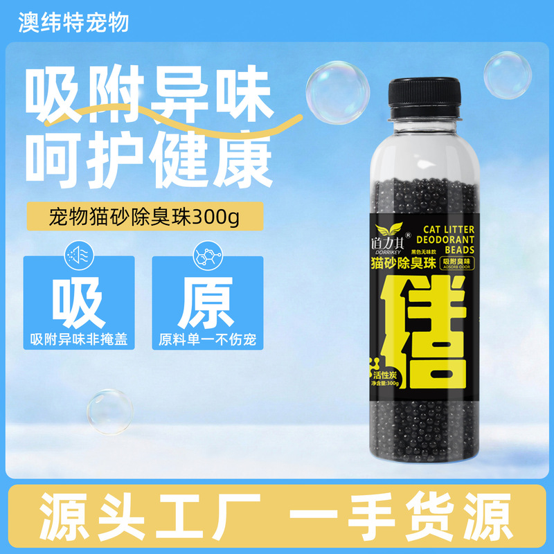 Factory Cat Litter Companion Wholesale 300g Cat Supplies Tofu Cat Litter Bentonite Cat Litter Deodorizing Beads Deodorizing Particles