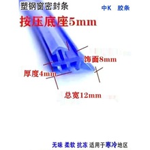 塑钢门窗玻璃压线固定玻璃压条嵌边条窗户边框防水防风防尘保暖条