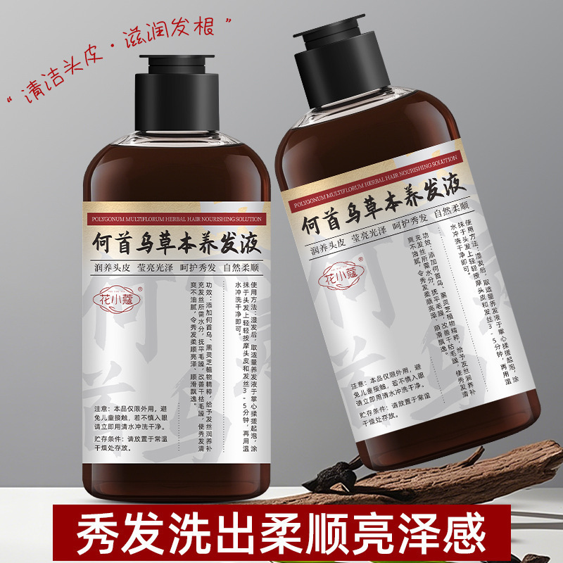 花小何首烏草本養髪液300mlは髪をケアして潤いを与えて頭皮を潤します。|undefined