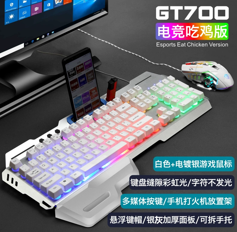 GK70 computer wired keyboard mouse set hand support hand supporting machine sensor suspended keycap metal light emitting game key mouse