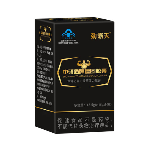 Male health supplements Jinbao Tianzhongtong Brand De Yuan Capsules relieve fatigue Black and Red Capsules Blue Hat Food