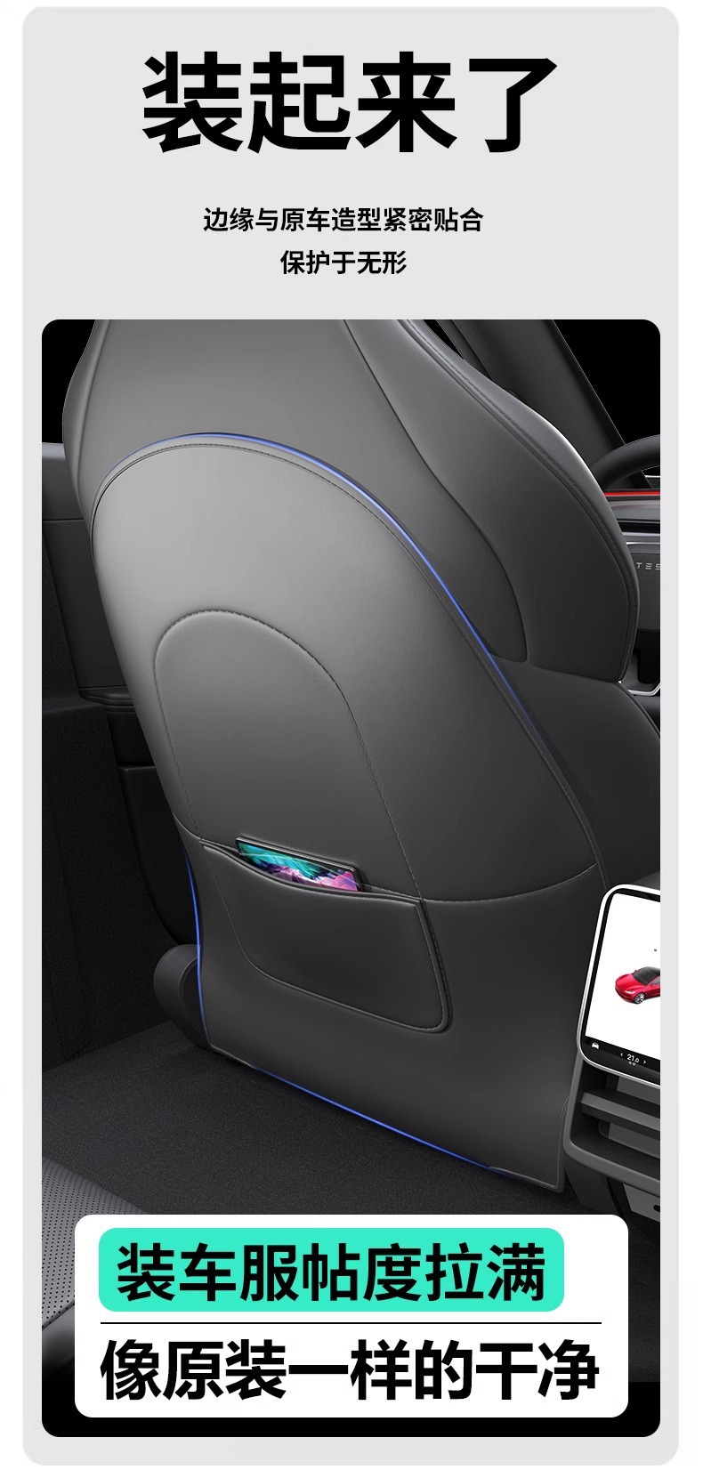 Suitable for the Updated Version of Tesla Model Y: Rear Seat Anti-Kick Pad, Rear Seat Protective Cover, Front Backrest Interior Modification