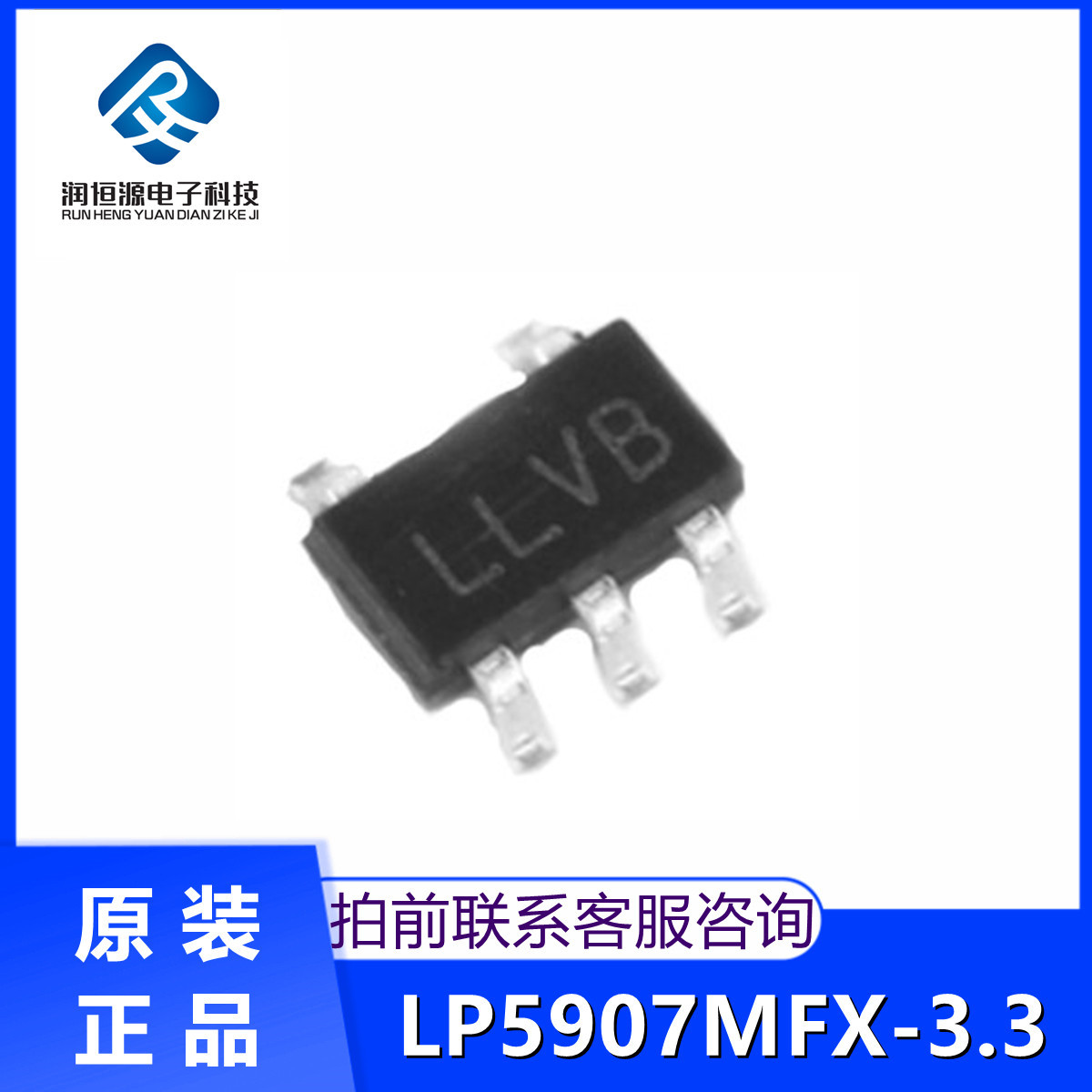 全新 LP5907MFX-3.3 LP5907MFX 丝印 LLVB SOT23-5 LDO稳压器芯片