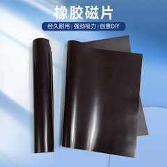 現物a3ゴム軟磁性異形任意裁断広告自動車は冷蔵庫を貼ってゴムを背負うことができます。
