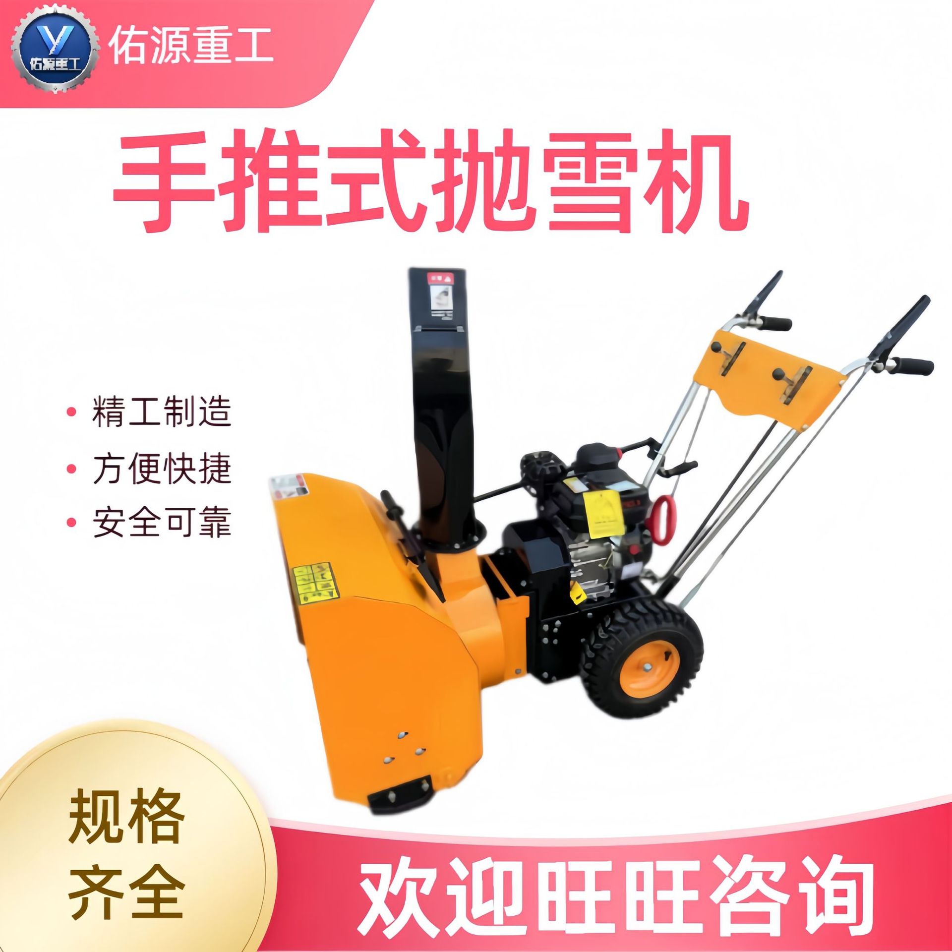 手推式多功能除雪车小区市政齿轮变速小型清雪抛雪机手扶除雪机