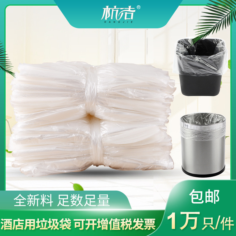 Free Shipping Flat-Mouth Plastic Garbage Bags for Hotels and Guesthouses, Wholesale Small and Medium Sizes, 1000 Pieces in a Pack, Economical Pack Free Shipping Flat-Mouth Plastic Garbage Bags for Hotels and Guesthouses, Wholesale Small and Medium Sizes, 1000 Pieces in a Pack, Economical Pack