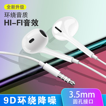 圆孔3.5MM有线耳机适用oppo华为vivo安卓手机电脑入耳式手机耳麦