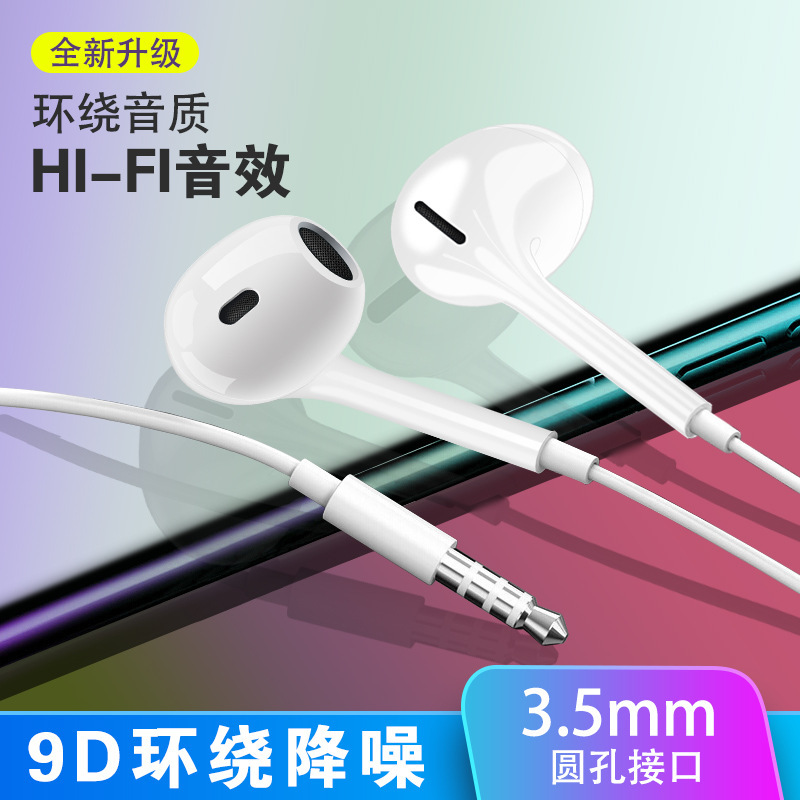Round hole 3.5MM wired headset for oppo Huawei vivo Android mobile phone computer in-ear mobile phone headset