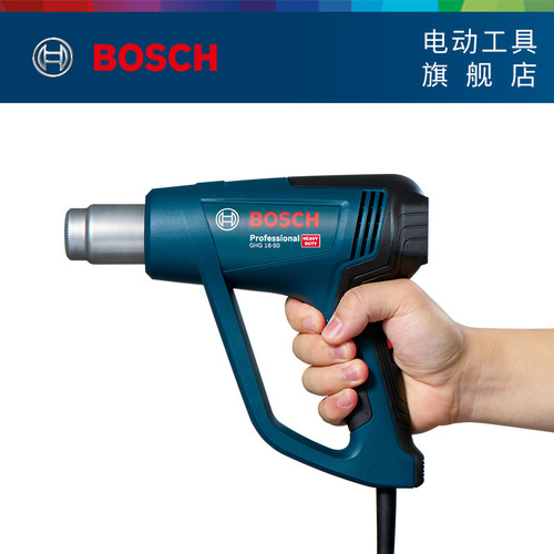 Bosch BOSCH digital display hot air gun GHG20-63/16-50/18-60 automotive welding gun film baking gun third gear
