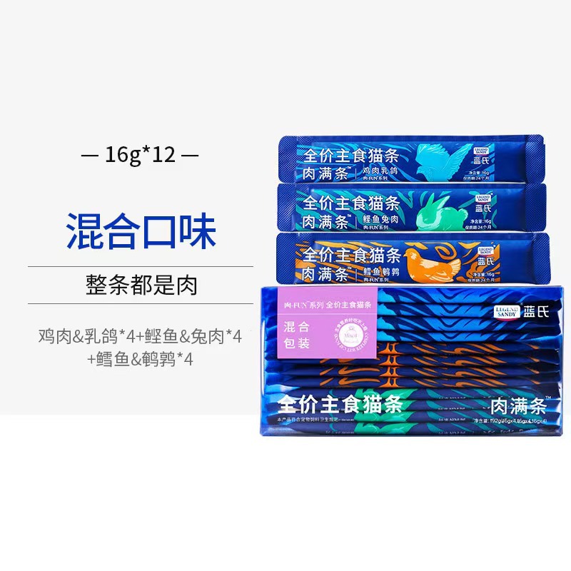 혼합맛 고양이 스트립 24개/2박스