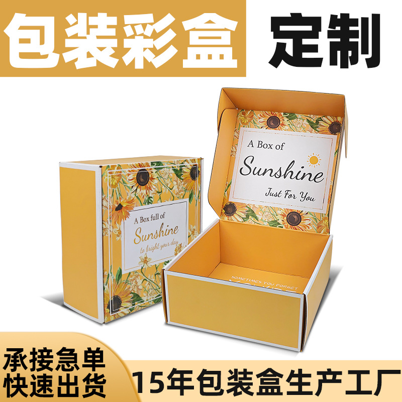 定制特硬彩色鞋盒牛皮纸鞋盒子纸箱彩色牛皮纸飞机盒真实包装工厂