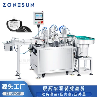 ZONESUN 定制双工位灌装旋盖机 眼药水异形瓶罐装落盖锁盖封口机