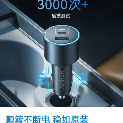 Anker Car Charger Super Fast Charging 167.5W Cigarette Lighter USB for Apple 17, Xiaomi, Huawei Phones