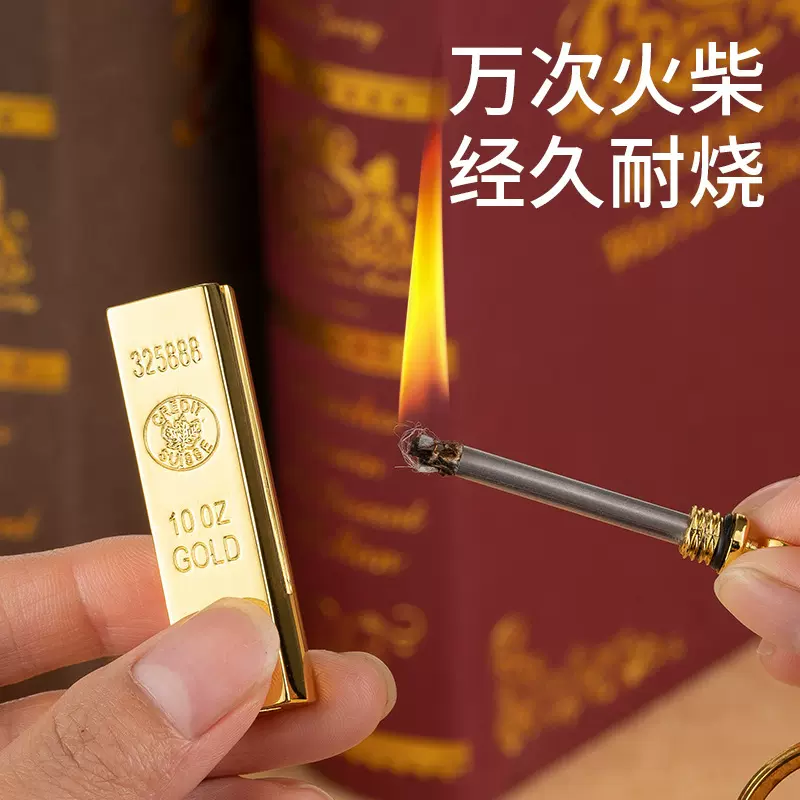 抖音网红金条万次火柴创意小火柴防水防风打火机煤油打火机