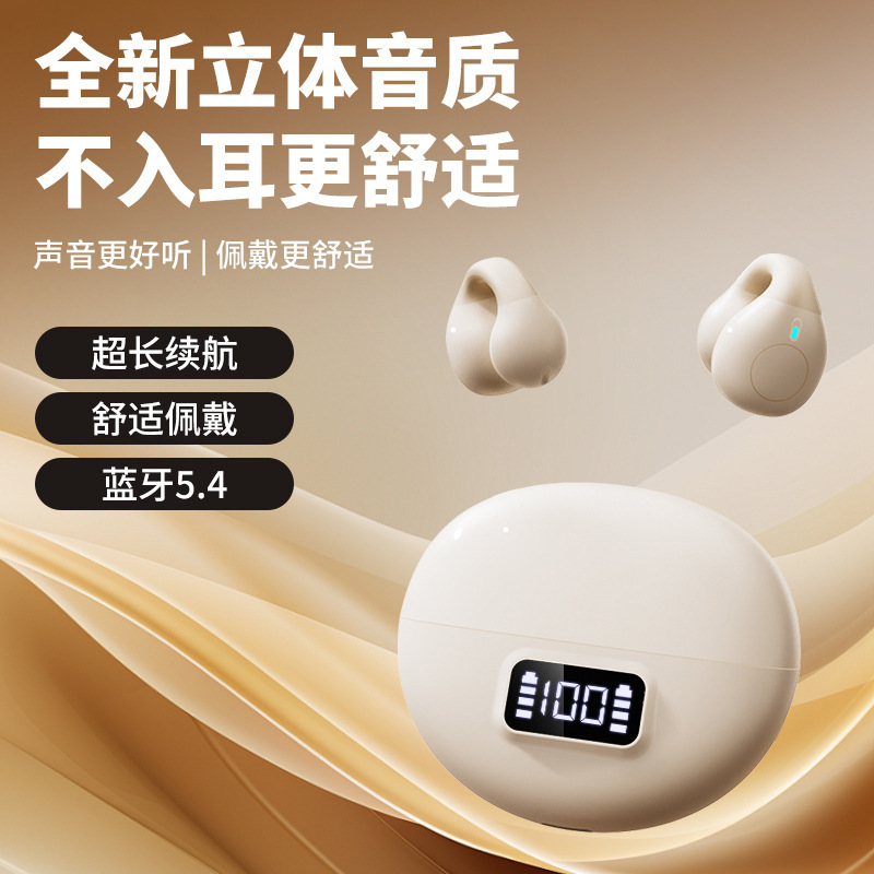 爆款耳夹式骨传导无线蓝牙耳机运动游戏降噪超长续航手机通用|undefined