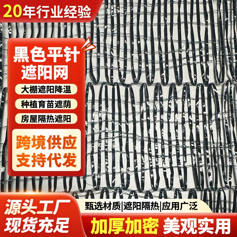 Прочная и солнцезащитная сетка для теплиц сельскохозяйственного назначения, степень затенения 30%, утолщенная и с возможностью индивидуального заказа.