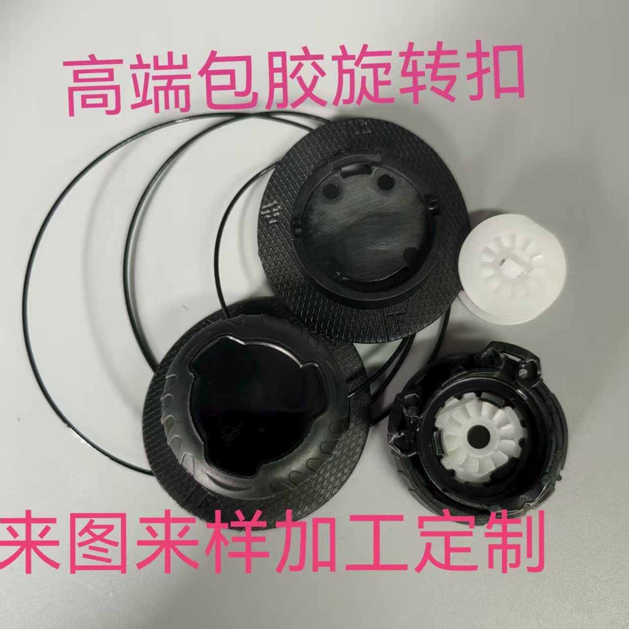 包胶旋转纽扣鞋带鞋扣懒人免系万能自动旋扣旋转卡扣鞋子配件