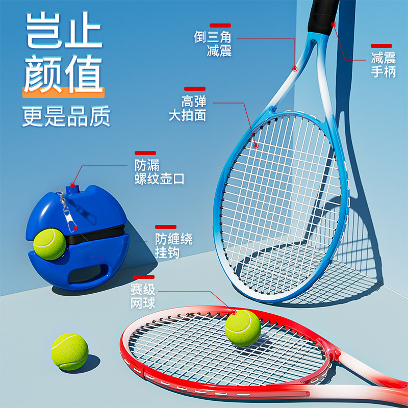 新しいテニストレーナー屋外ストリングシングルリバウンド初心者ダブル競技セットテニスラケット卸売|undefined