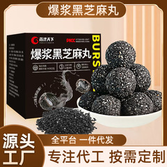 爆裂黒胡麻団子 100g/箱 固養黒方伝統菓子 本格五黒食材スナック 即納・代発送