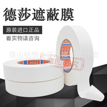 TESA50560��ɯ50530��������܇�����汣�oĤ�z���X�ϴ����U�ܹ��I