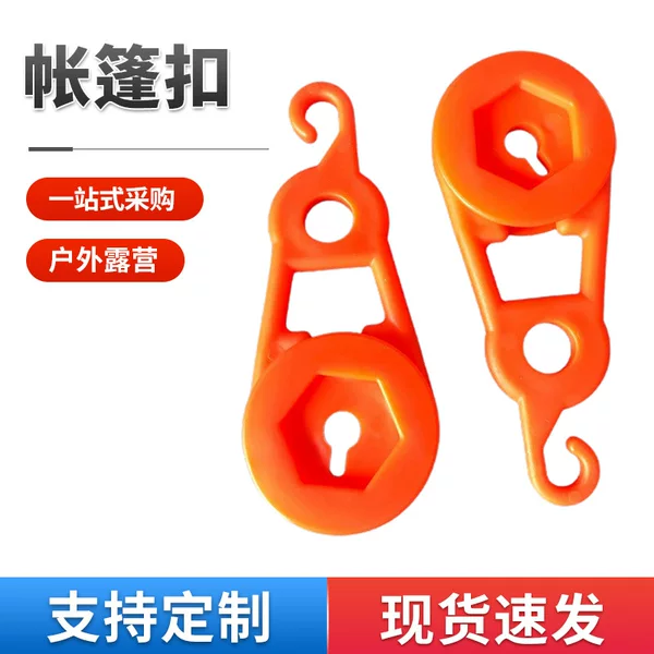 Outdoor Open-Air Mountain Plastic Hook Canopy Accessories Adjustment Fixed Buckle Camping Simple Large Round Tent Buckle
