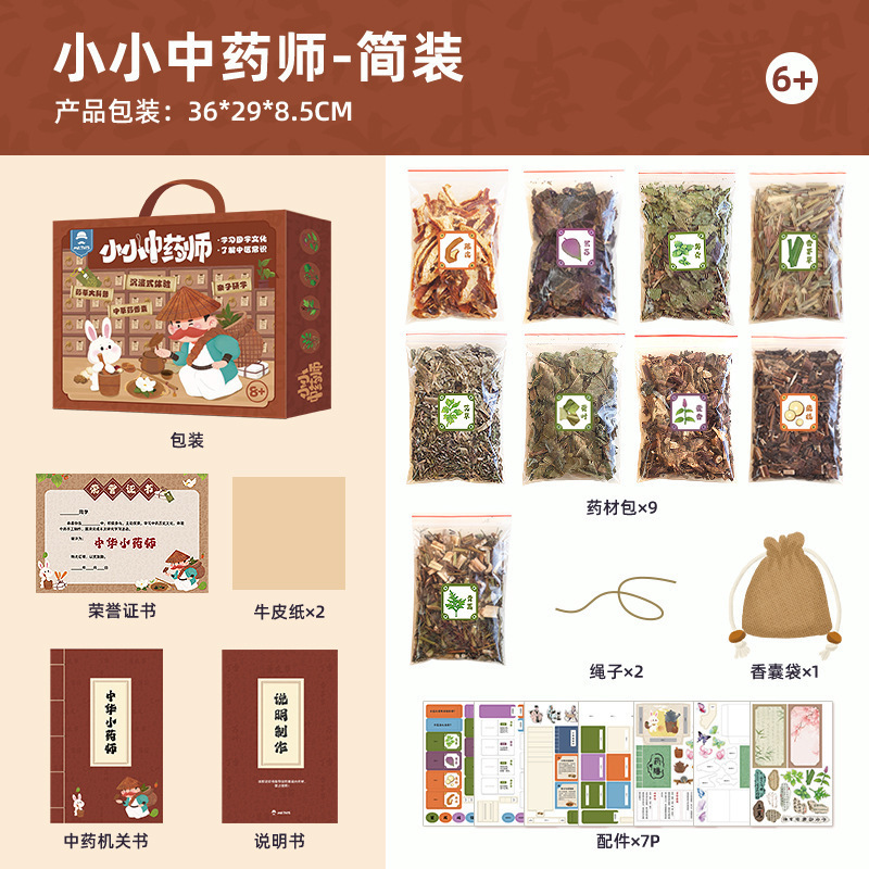 작은 한의사 - 간단한 장식