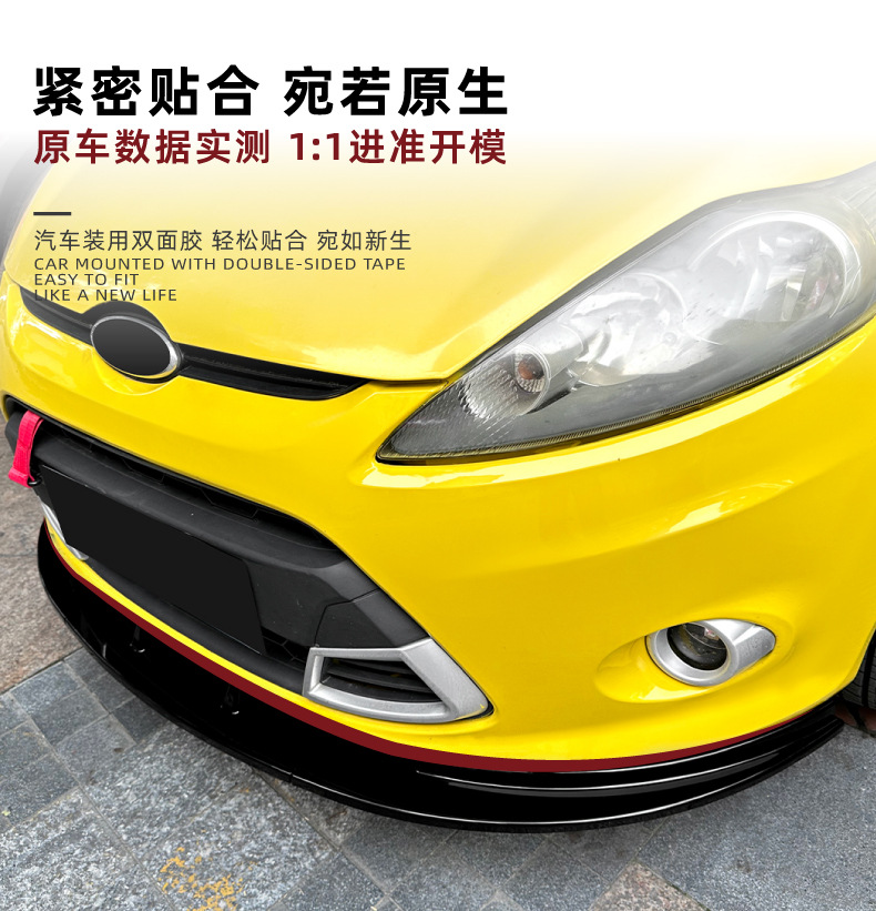 Suitable for Ford Fiesta Mk7 Standard Version 2008-2012 Front Lip and Front Spoiler Cross-Border Exterior Modification