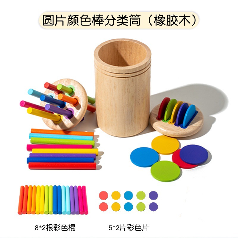 원형 디스크 + 원형 스틱 이중 커버 분류 튜브 (고무 나무 흰색 상자)