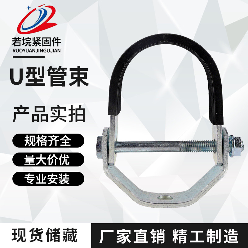 抗震支架配件含胶皮螺栓消防管道抱箍光伏管夹悬吊式管卡U型管束
