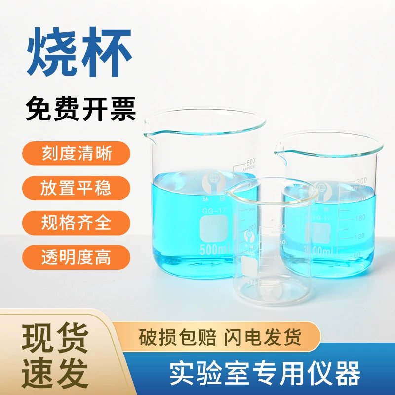 Стеклянный стакан Высокоборосиликатный Градуированный стакан Химическое экспериментальное оборудование 5-5000 мл Прозрачный стеклянный стакан