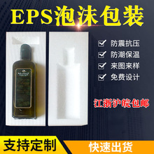 厂家供应高密度eps泡沫片材异形防震免模保丽龙泡沫包装