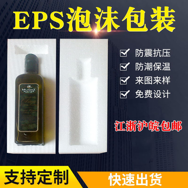 厂家供应高密度eps泡沫片材异形防震免模保丽龙泡沫包装